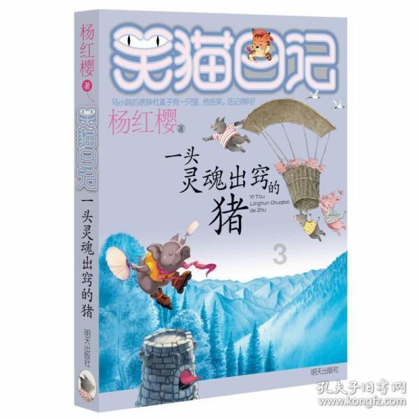 拯救可爱猫王